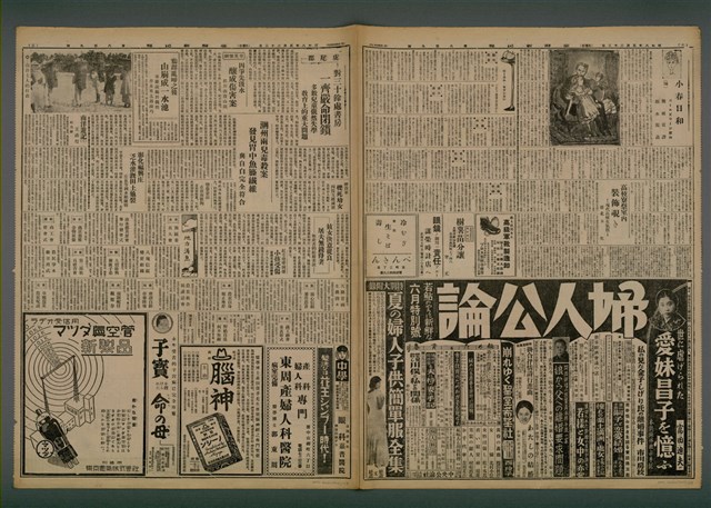 報紙名稱：臺灣新民報 809號圖檔，第4張，共175張