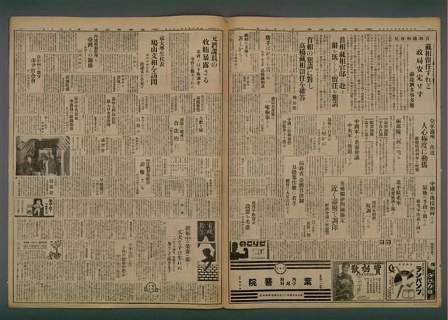 報紙名稱：臺灣新民報 809號圖檔，第5張，共175張