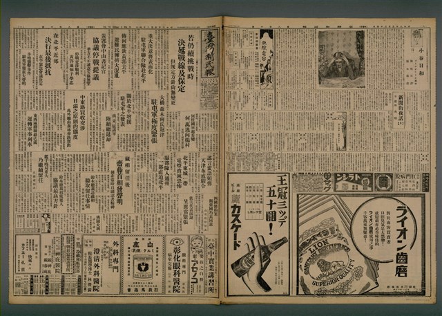 報紙名稱：臺灣新民報 810號圖檔，第2張，共155張