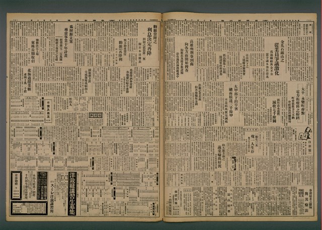 報紙名稱：臺灣新民報 810號圖檔，第3張，共155張