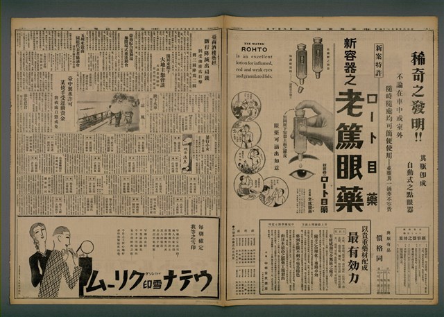 報紙名稱：臺灣新民報 810號圖檔，第4張，共155張