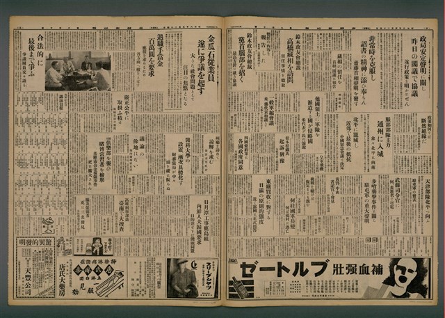 報紙名稱：臺灣新民報 810號圖檔，第5張，共155張