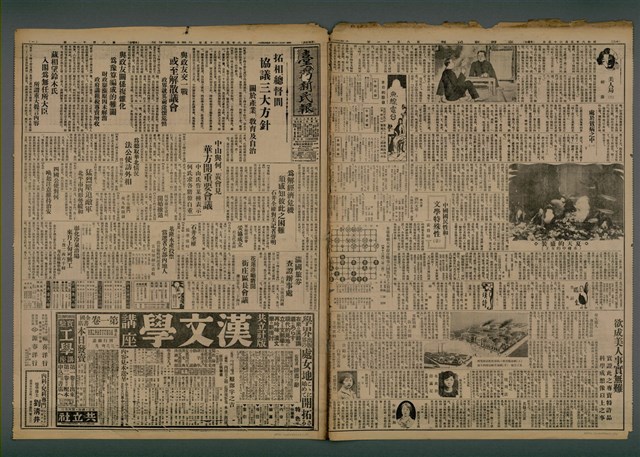 報紙名稱：臺灣新民報 811號圖檔，第2張，共194張