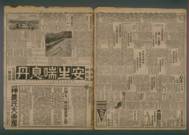 報紙名稱：臺灣新民報 811號圖檔，第3張，共194張