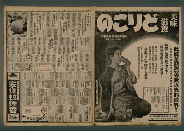 報紙名稱：臺灣新民報 811號圖檔，第4張，共194張