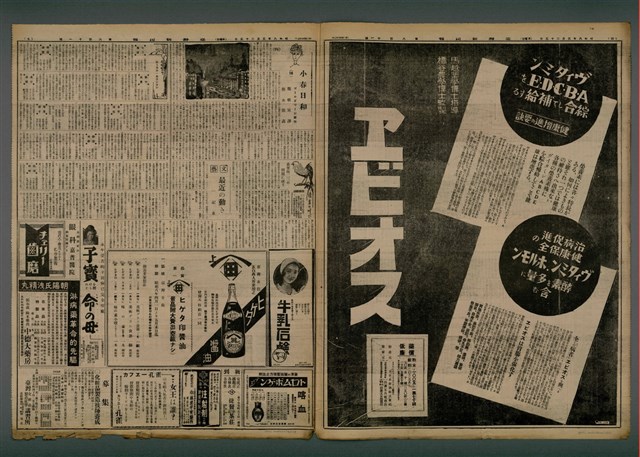 報紙名稱：臺灣新民報 811號圖檔，第5張，共194張