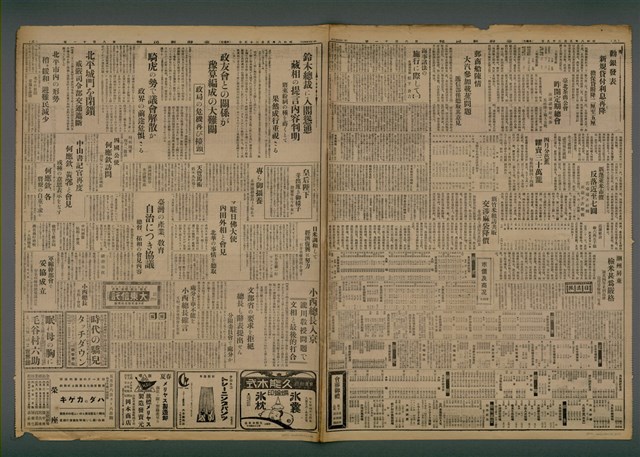 報紙名稱：臺灣新民報 811號圖檔，第6張，共194張