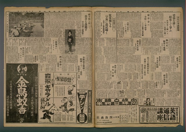 報紙名稱：臺灣新民報 811號圖檔，第7張，共194張