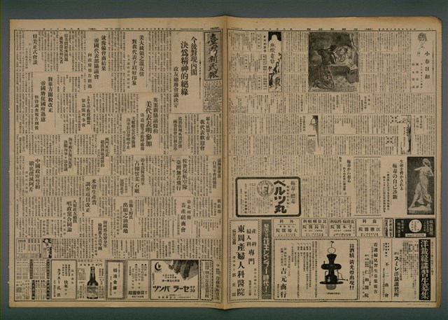 報紙名稱：臺灣新民報 812號（1933-05-26）圖檔，第2張，共5張