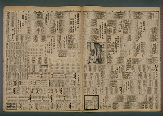 報紙名稱：臺灣新民報 812號（1933-05-26）圖檔，第3張，共5張