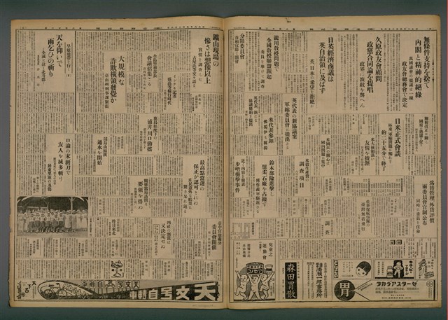 報紙名稱：臺灣新民報 812號（1933-05-26）圖檔，第5張，共5張
