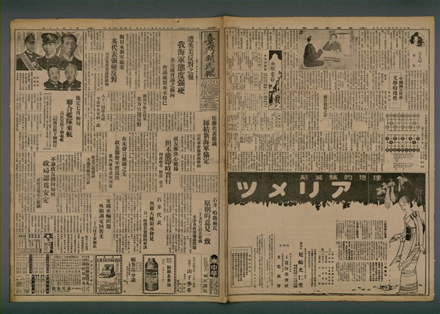 報紙名稱：臺灣新民報 813號（1933-05-27）圖檔，第1張，共5張