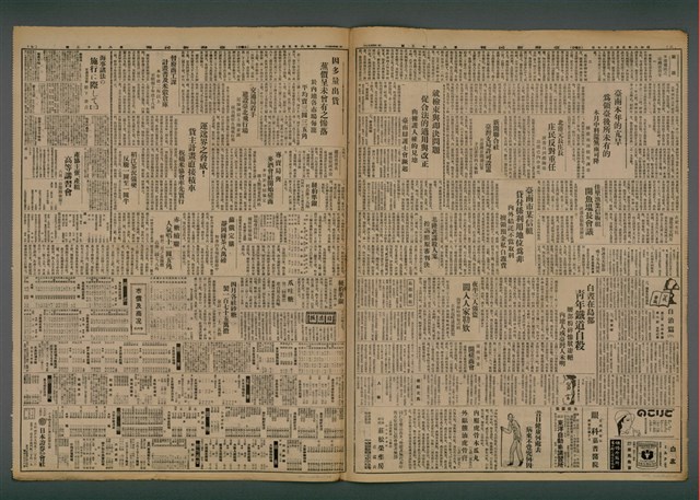 報紙名稱：臺灣新民報 813號（1933-05-27）圖檔，第2張，共5張