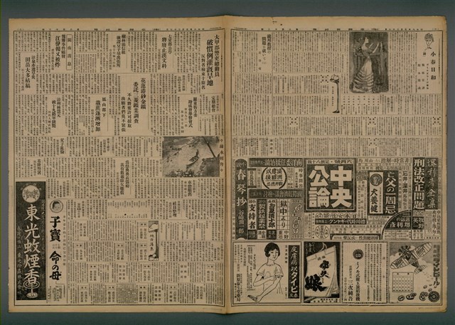 報紙名稱：臺灣新民報 813號（1933-05-27）圖檔，第3張，共5張