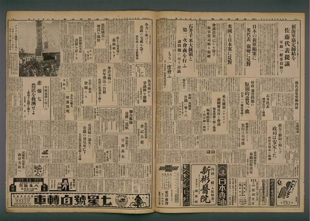報紙名稱：臺灣新民報 813號（1933-05-27）圖檔，第4張，共5張