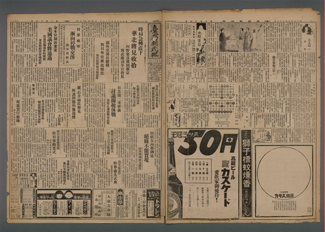 報紙名稱：臺灣新民報 814號圖檔，第2張，共5張