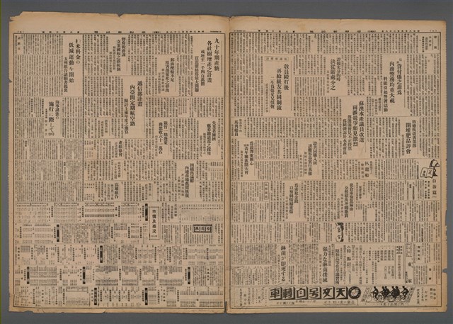 報紙名稱：臺灣新民報 814號圖檔，第3張，共5張