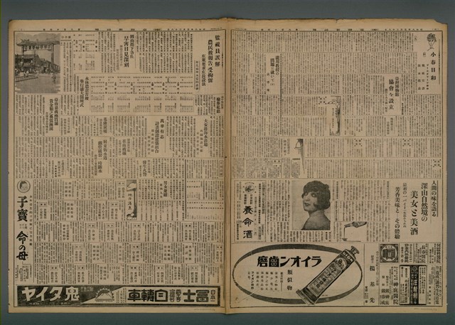 報紙名稱：臺灣新民報 814號圖檔，第4張，共5張