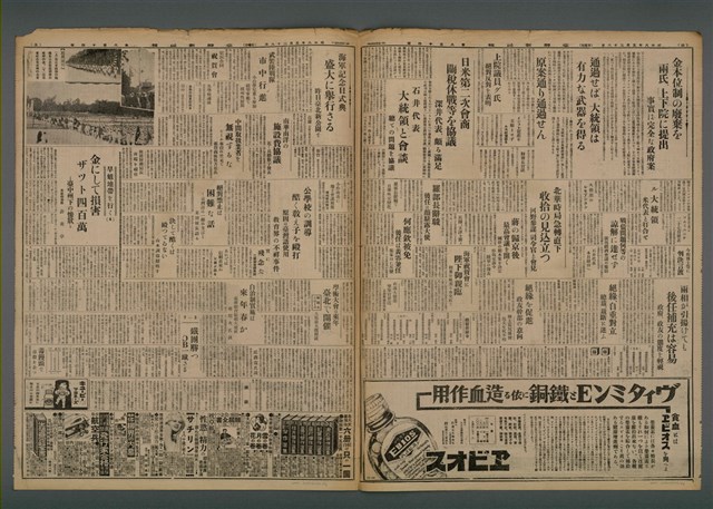 報紙名稱：臺灣新民報 814號圖檔，第5張，共5張