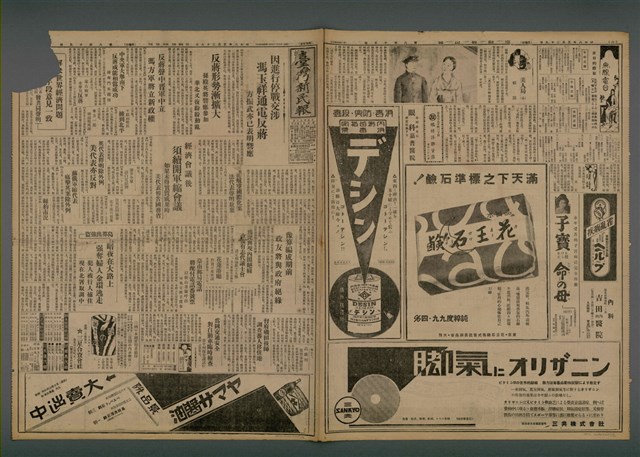 報紙名稱：臺灣新民報 815號圖檔，第2張，共5張