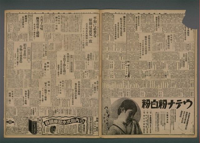 報紙名稱：臺灣新民報 815號圖檔，第3張，共5張