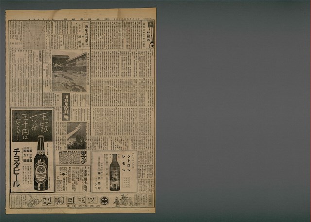 報紙名稱：臺灣新民報 815號圖檔，第4張，共5張