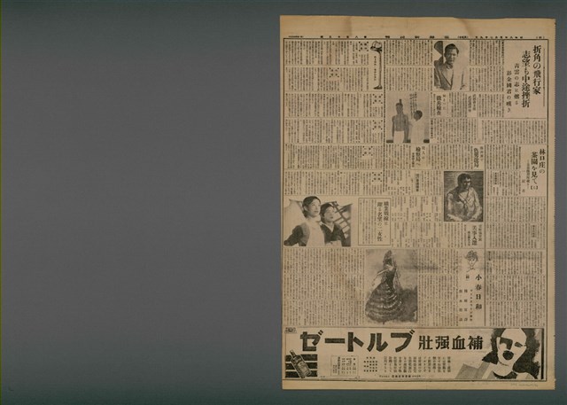 報紙名稱：臺灣新民報 815號圖檔，第5張，共5張