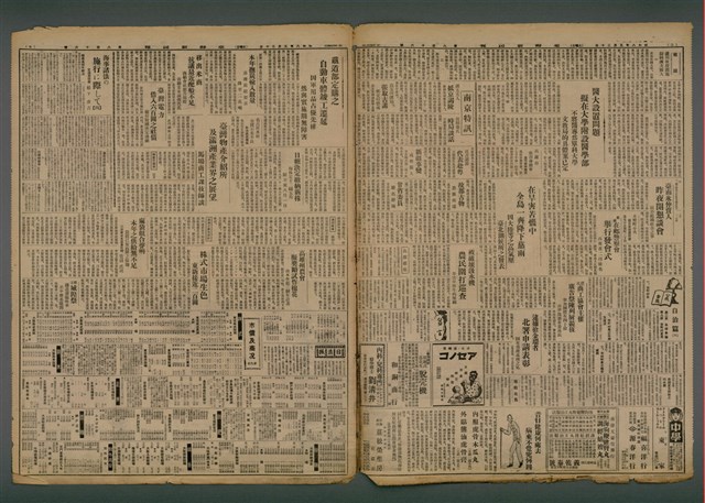 報紙名稱：臺灣新民報 816號圖檔，第3張，共5張