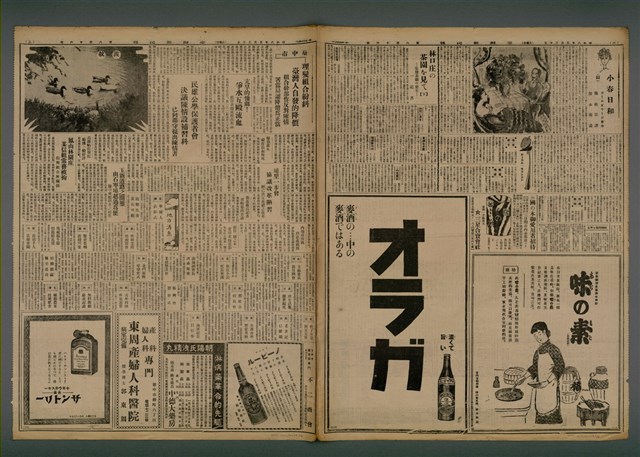 報紙名稱：臺灣新民報 816號圖檔，第4張，共5張