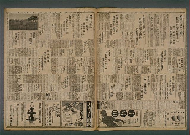 報紙名稱：臺灣新民報 816號圖檔，第5張，共5張