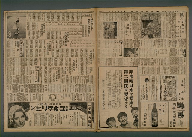 報紙名稱：臺灣新民報 817號（1933-05-31）圖檔，第3張，共5張