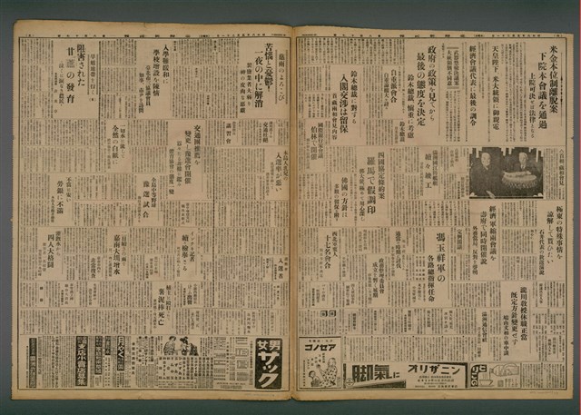 報紙名稱：臺灣新民報 817號（1933-05-31）圖檔，第4張，共5張