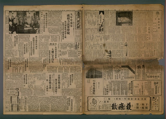 報紙名稱：臺灣新民報 818號（1933-06-01）圖檔，第1張，共5張