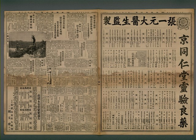 報紙名稱：臺灣新民報 818號（1933-06-01）圖檔，第3張，共5張