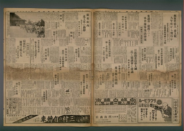 報紙名稱：臺灣新民報 818號（1933-06-01）圖檔，第4張，共5張