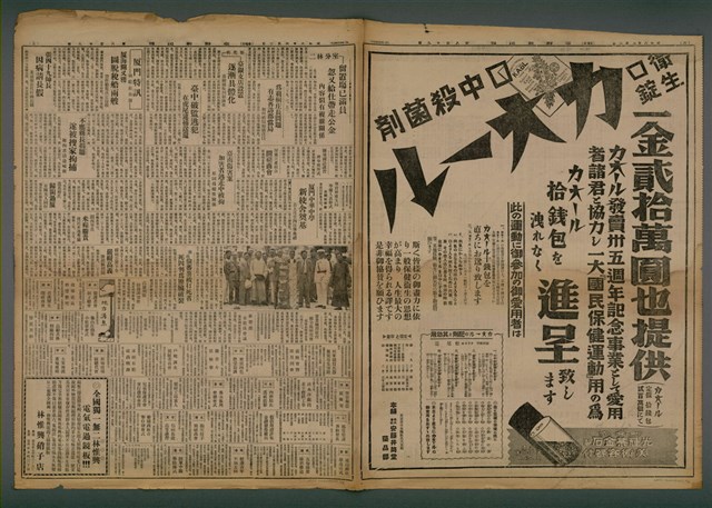 報紙名稱：臺灣新民報 819號（1933-06-02）圖檔，第3張，共5張