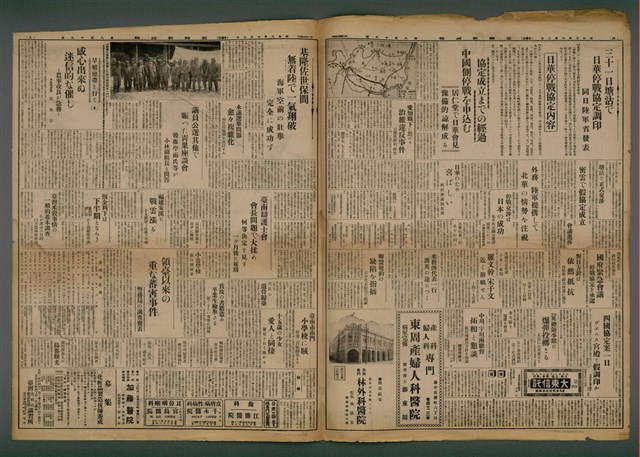 報紙名稱：臺灣新民報 819號（1933-06-02）圖檔，第4張，共5張