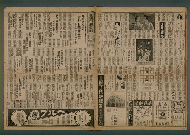 報紙名稱：臺灣新民報 820號圖檔，第2張，共5張