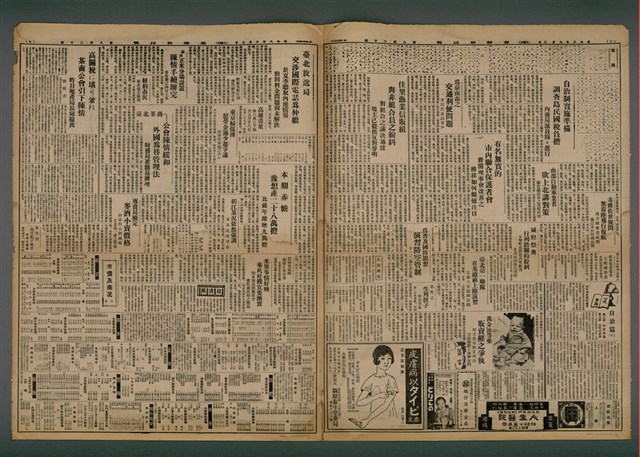 報紙名稱：臺灣新民報 820號圖檔，第3張，共5張