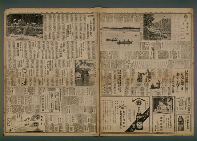 報紙名稱：臺灣新民報 820號圖檔，第4張，共5張