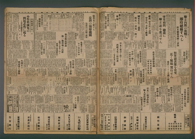 報紙名稱：臺灣新民報 820號圖檔，第5張，共5張