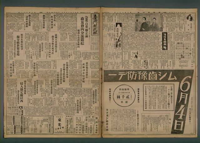 報紙名稱：臺灣新民報 821號圖檔，第2張，共5張