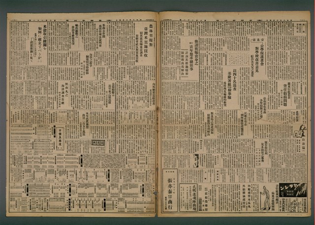 報紙名稱：臺灣新民報 821號圖檔，第3張，共5張