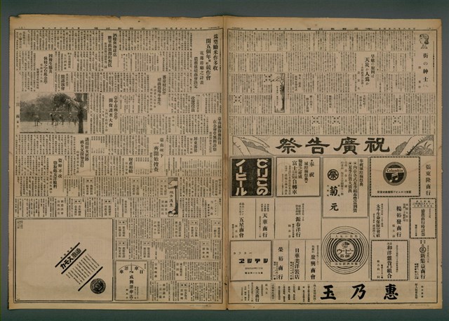 報紙名稱：臺灣新民報 821號圖檔，第4張，共5張