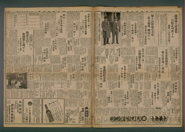 報紙名稱：臺灣新民報 821號圖檔，第5張，共5張