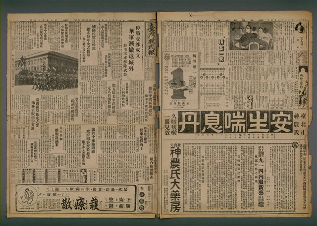 報紙名稱：臺灣新民報 822號圖檔，第2張，共5張