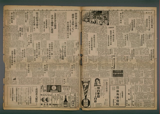 報紙名稱：臺灣新民報 822號圖檔，第3張，共5張