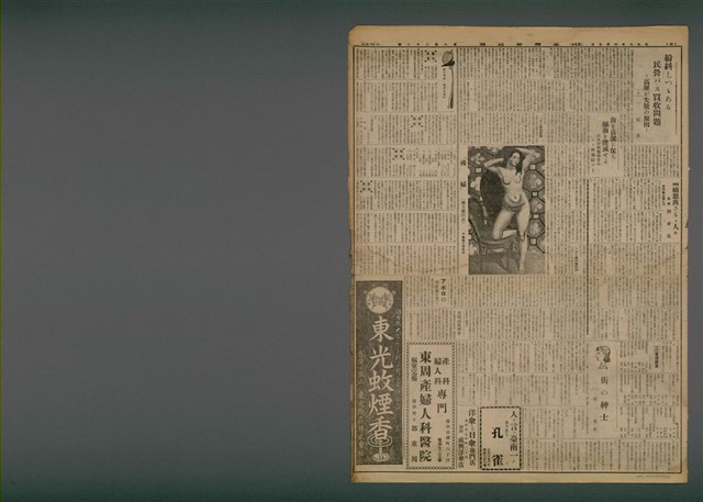 報紙名稱：臺灣新民報 822號圖檔，第5張，共5張