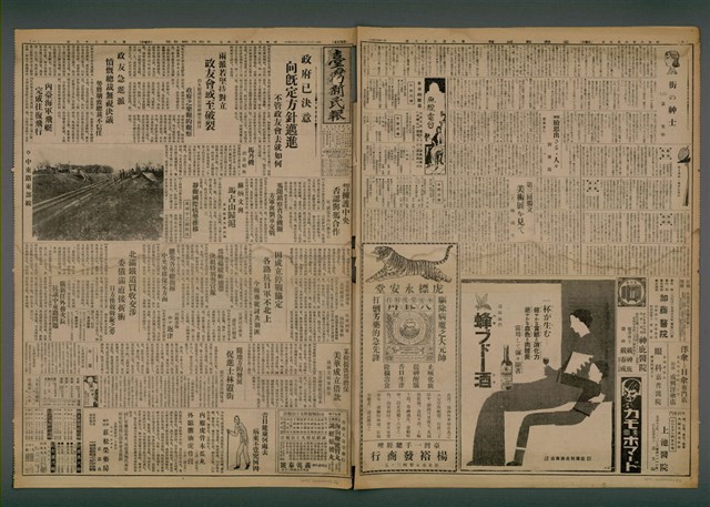 報紙名稱：臺灣新民報 823號圖檔，第2張，共5張