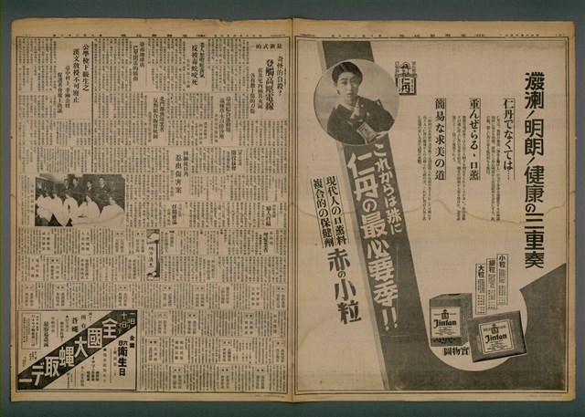 報紙名稱：臺灣新民報 823號圖檔，第4張，共5張